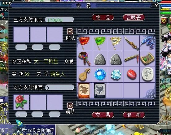 梦幻sf 云游戏界面