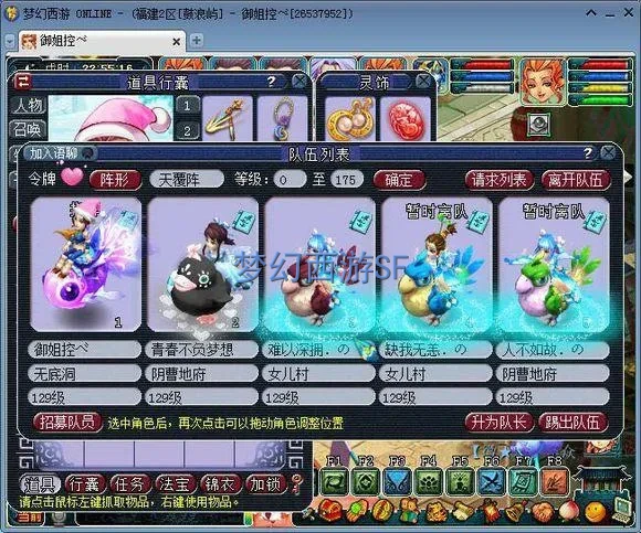梦幻sf发布网站相关内容推荐