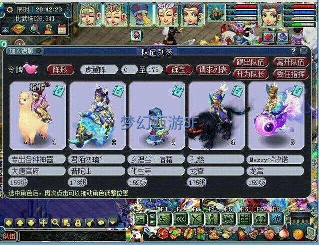 梦幻西游sf下载最新介绍与内容解析