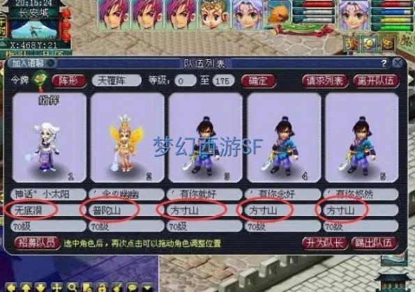 梦幻西游私sf最新资料汇总。