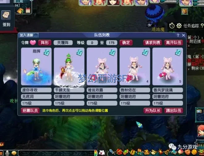 梦幻西游怀旧经典sf相关资料整理与常见问题解答