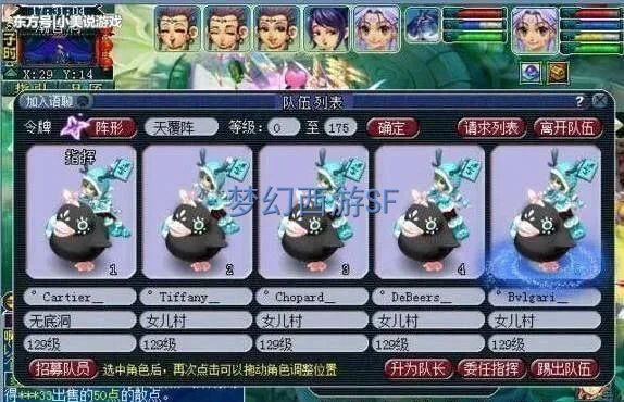 梦幻西游sf版电脑版热门信息整理