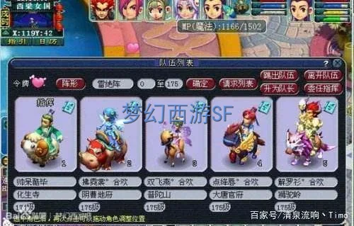 梦幻西游怀旧版sf攻略相关资料整理与常见问题解答
