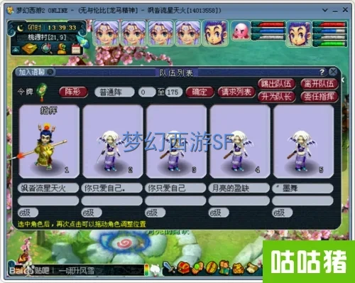 梦幻sf公益服详细介绍