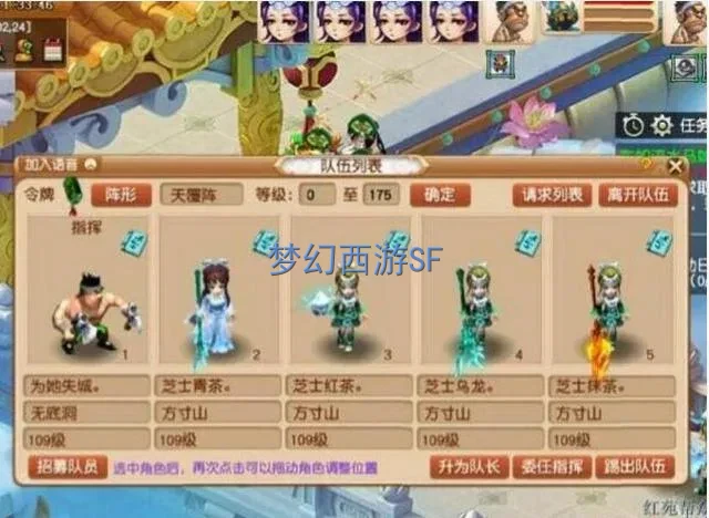 梦幻诛仙手游私sf相关资料整理与常见问题解答