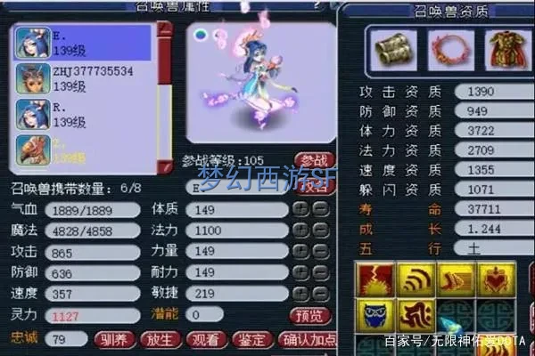 梦幻诛仙手游SF热门信息整理
