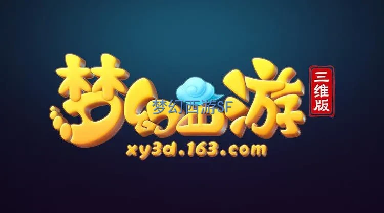 梦幻西游私服战斗加速最新资料汇总