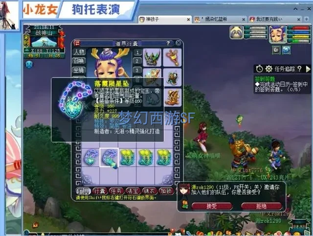 梦幻诛仙手游sf修改最新资料汇总