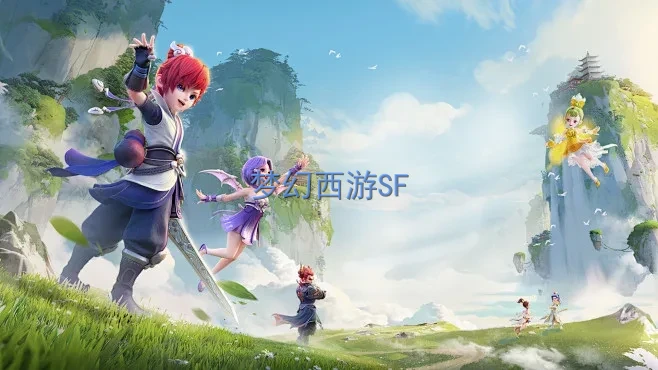 梦幻西游sf私服最新资料汇总